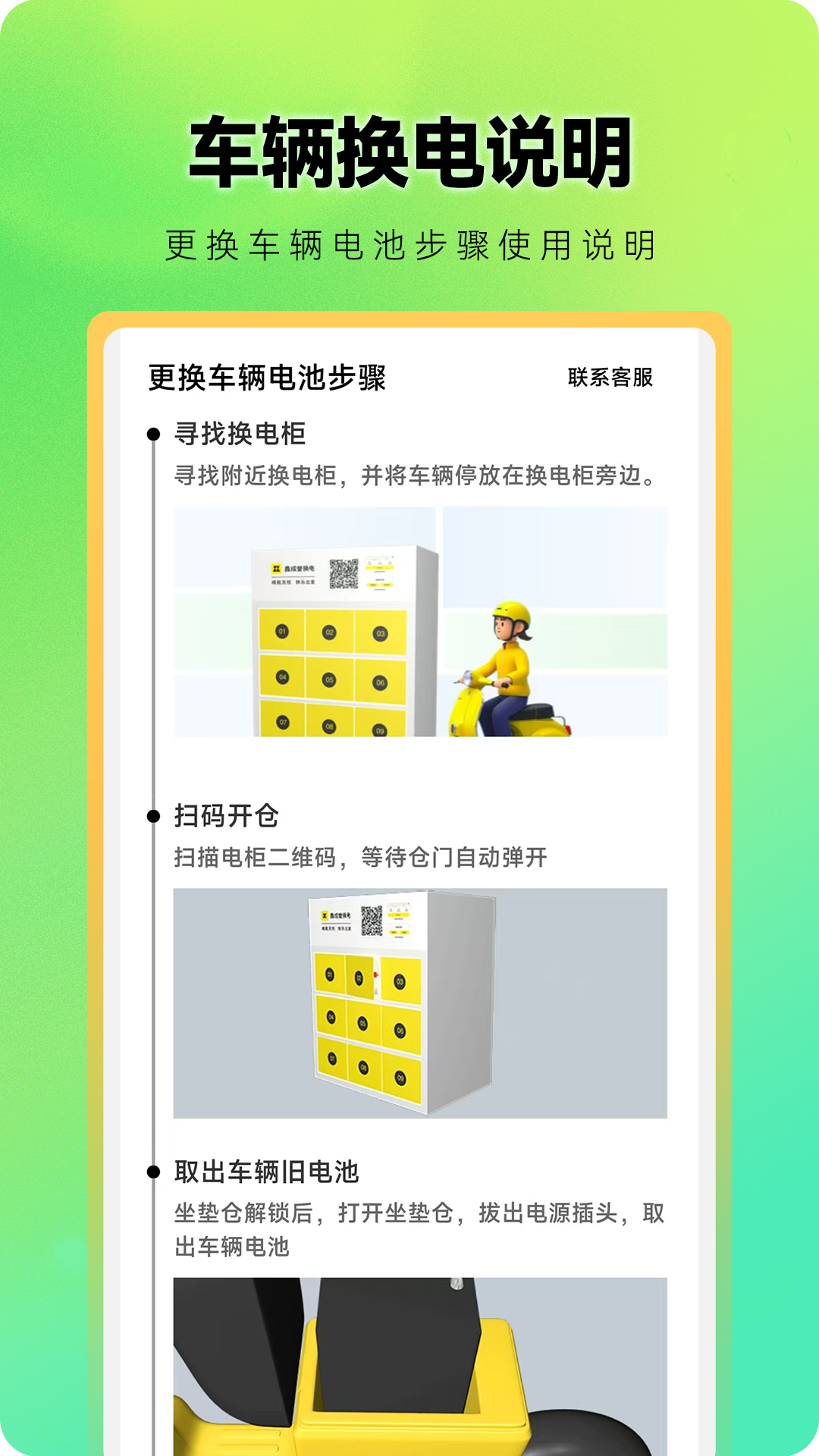 鑫成誉用户端 截图 4