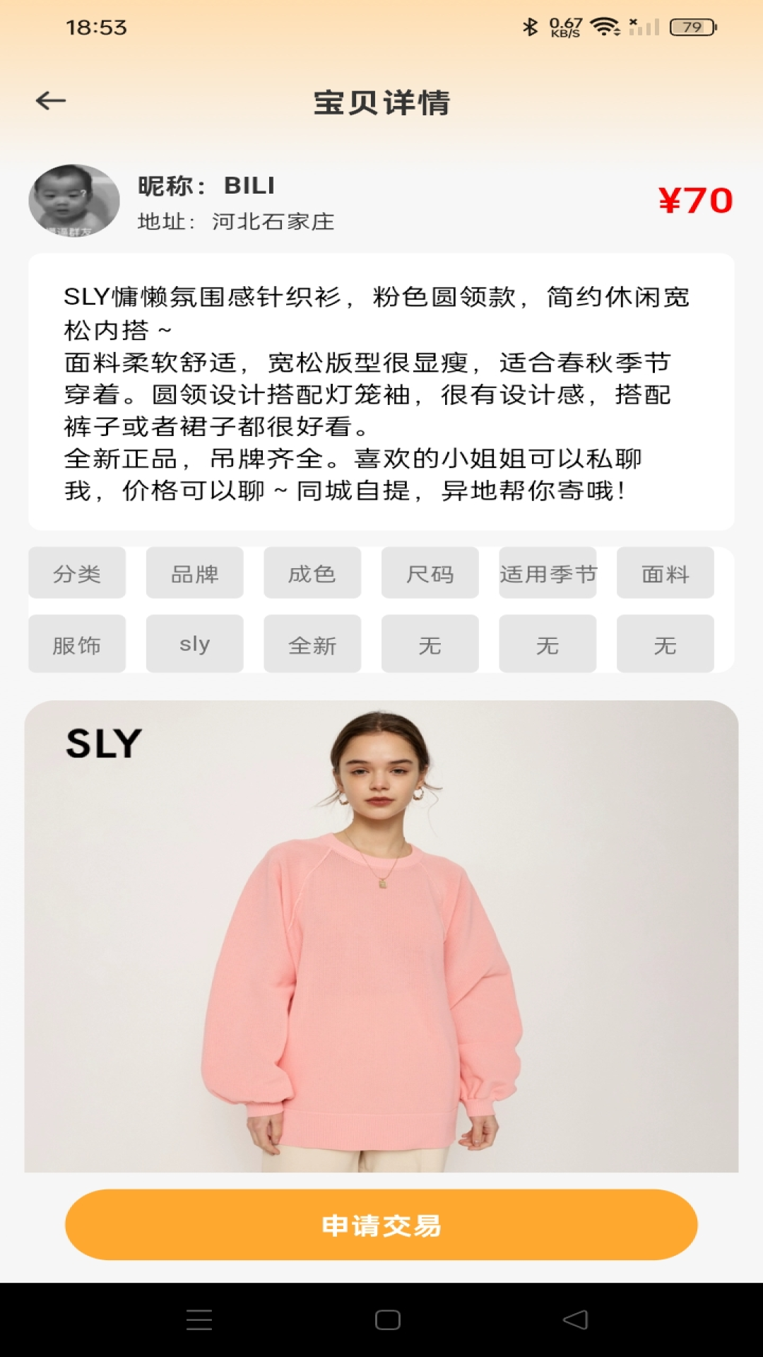 购物折扣商城 截图 1