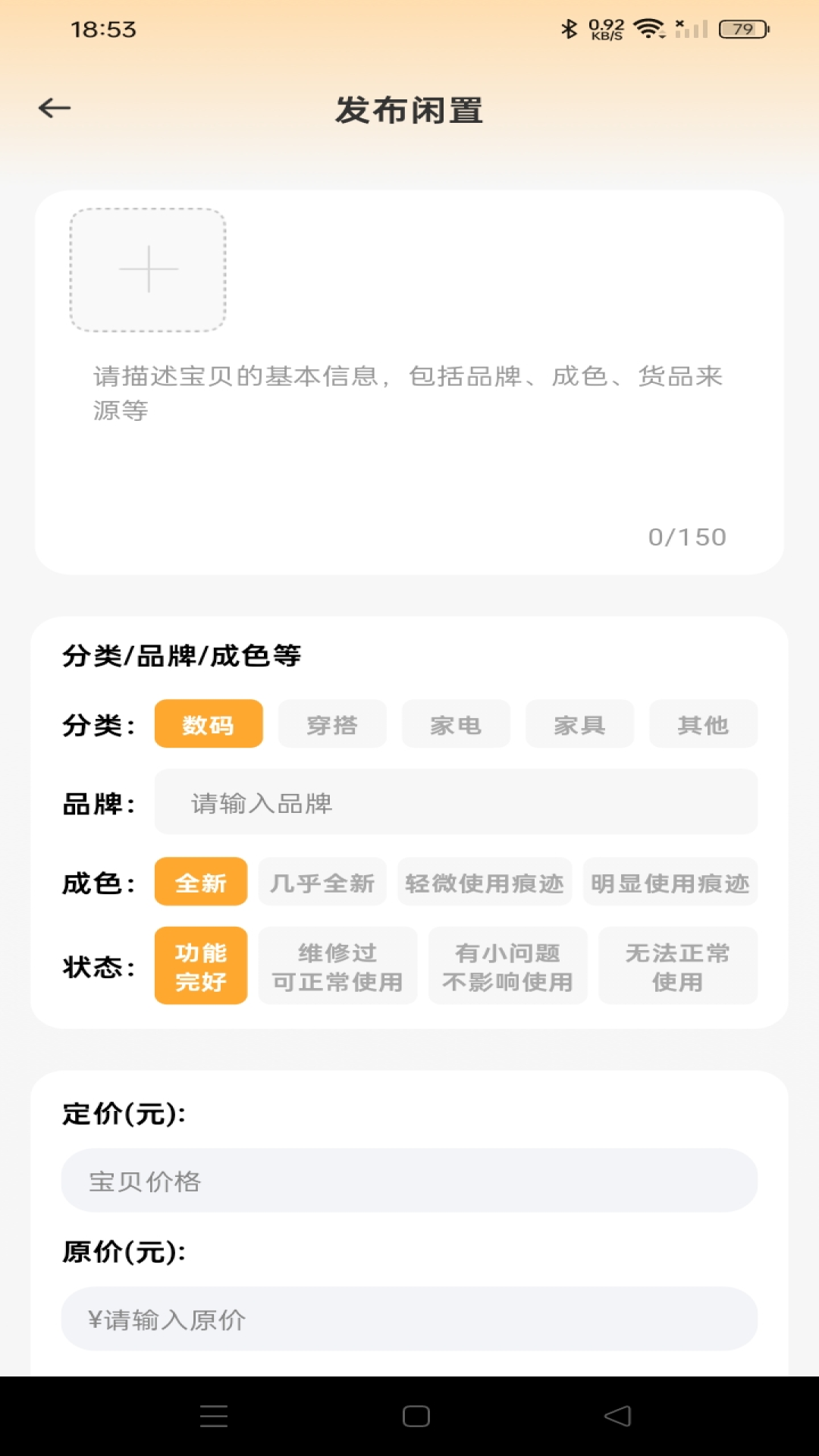 购物折扣商城 截图 3