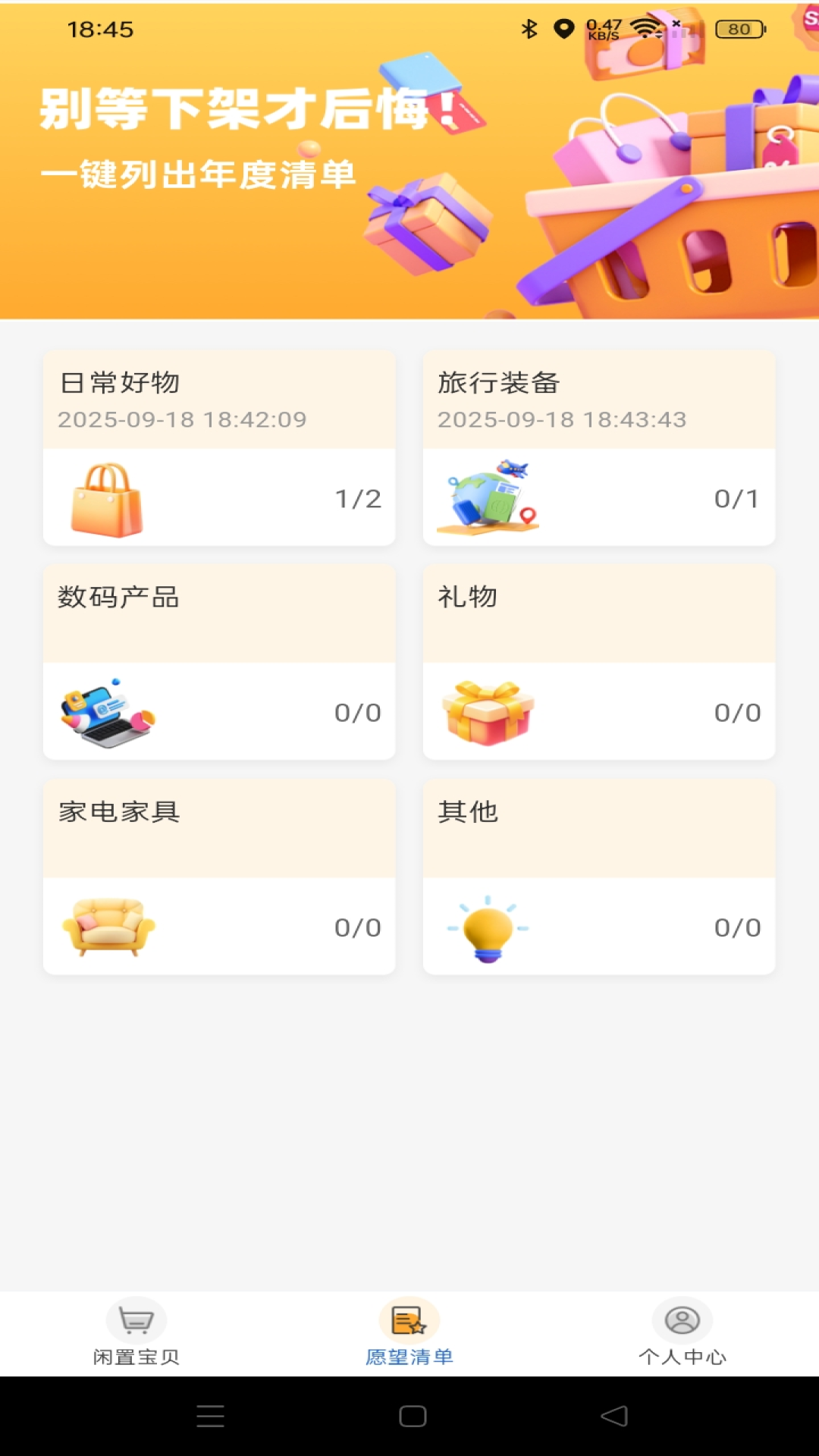 购物折扣商城 截图 4