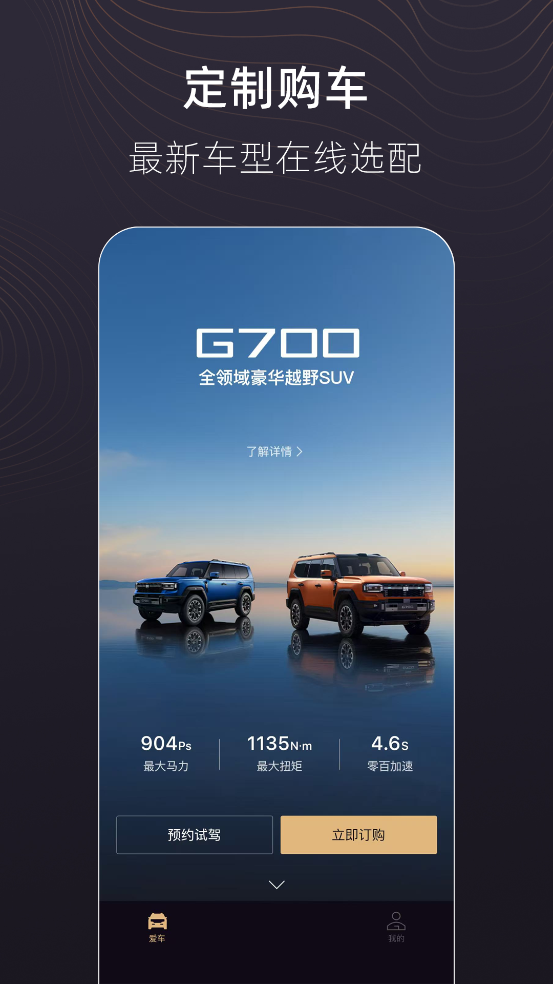 捷途纵横 截图 1
