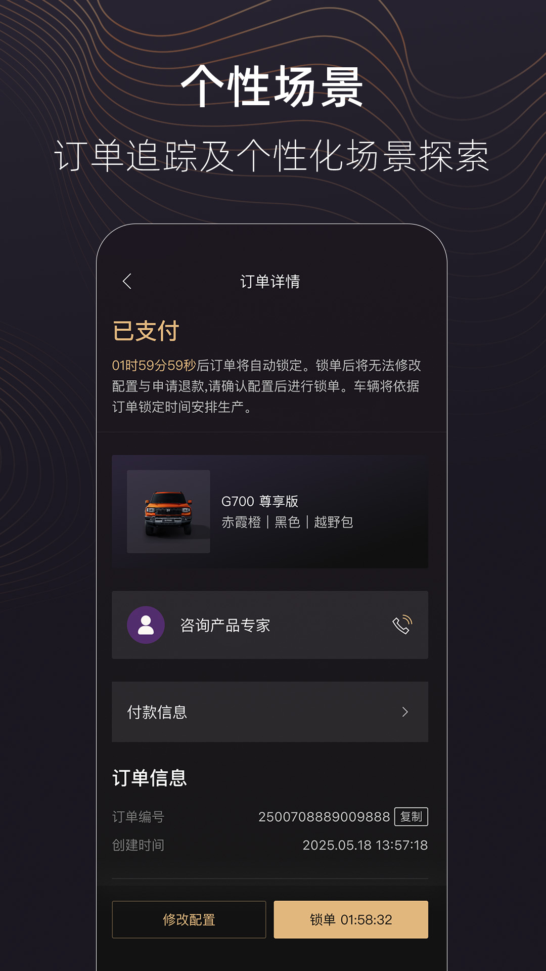捷途纵横 截图 2
