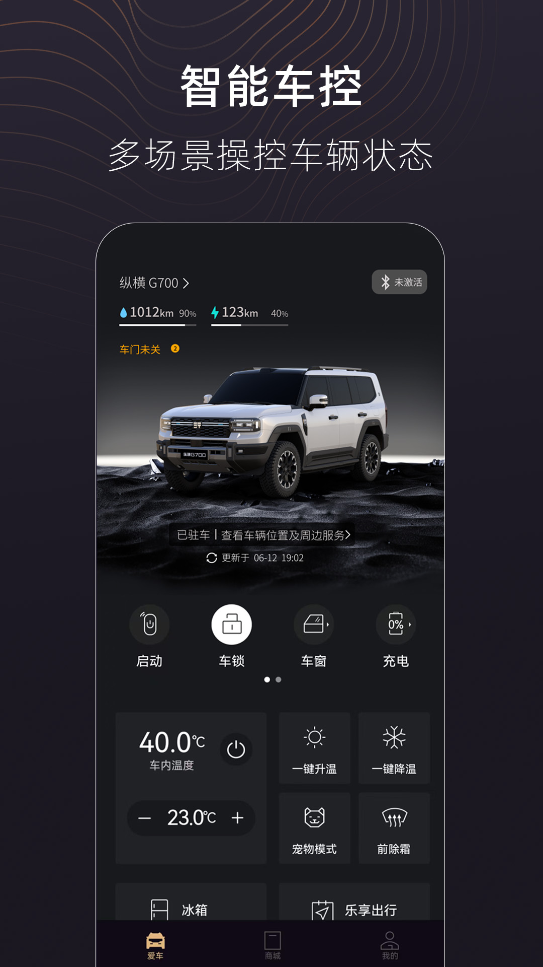 捷途纵横 截图 3