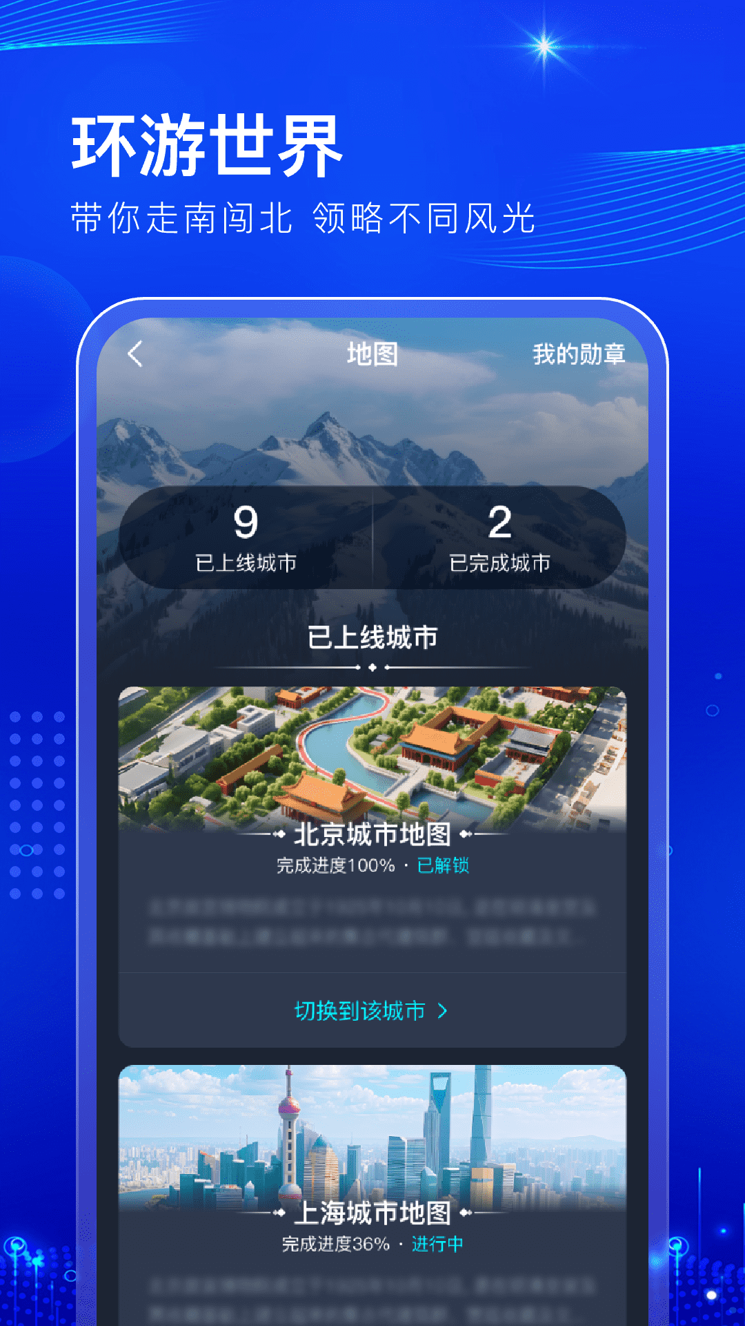 阅说圈 截图 2