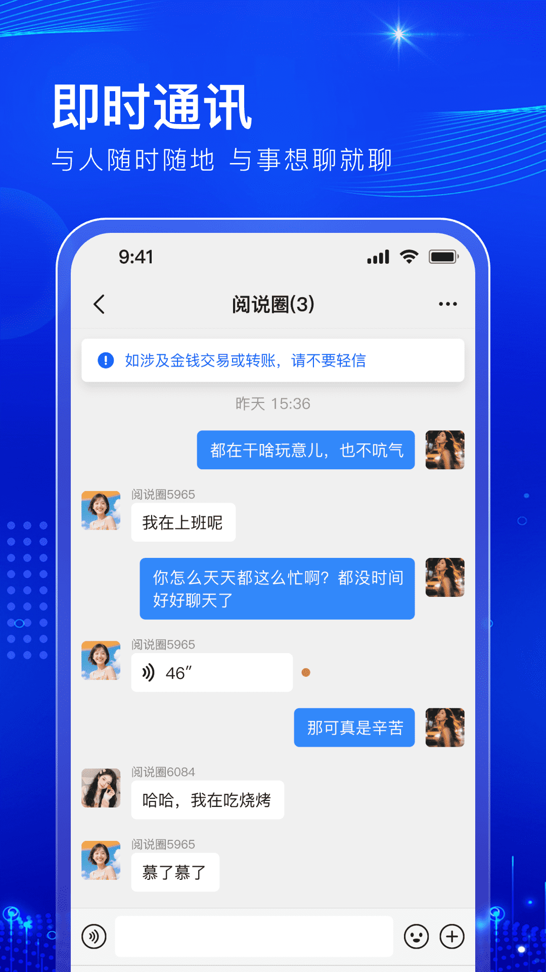 阅说圈 截图 4