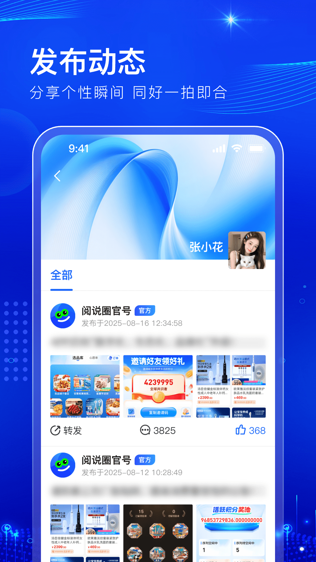 阅说圈 截图 5