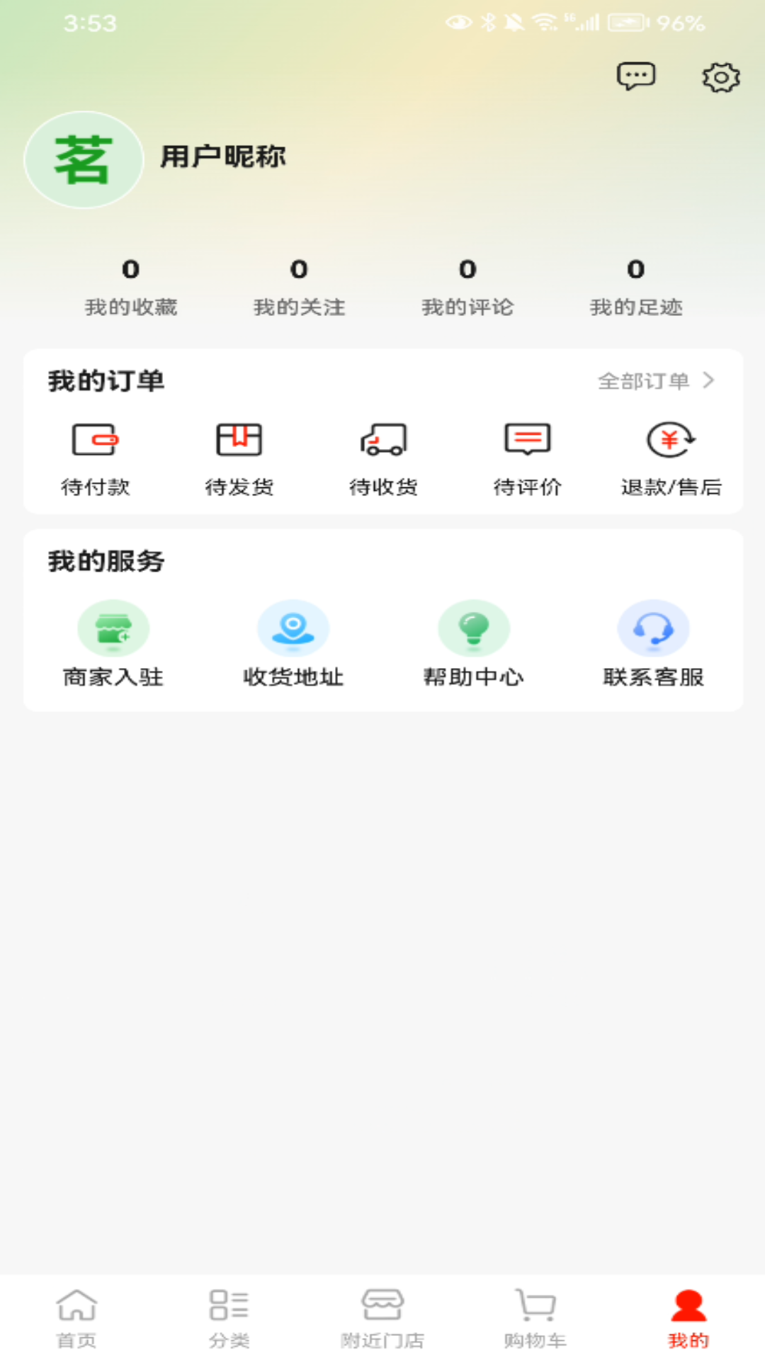 截图4