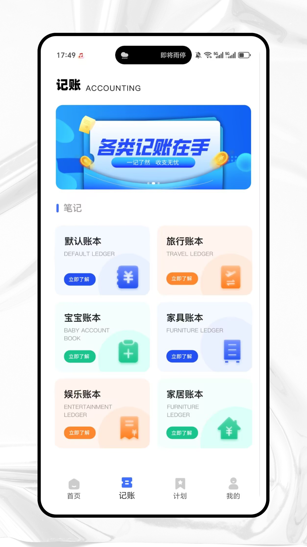 移动考勤 截图 2