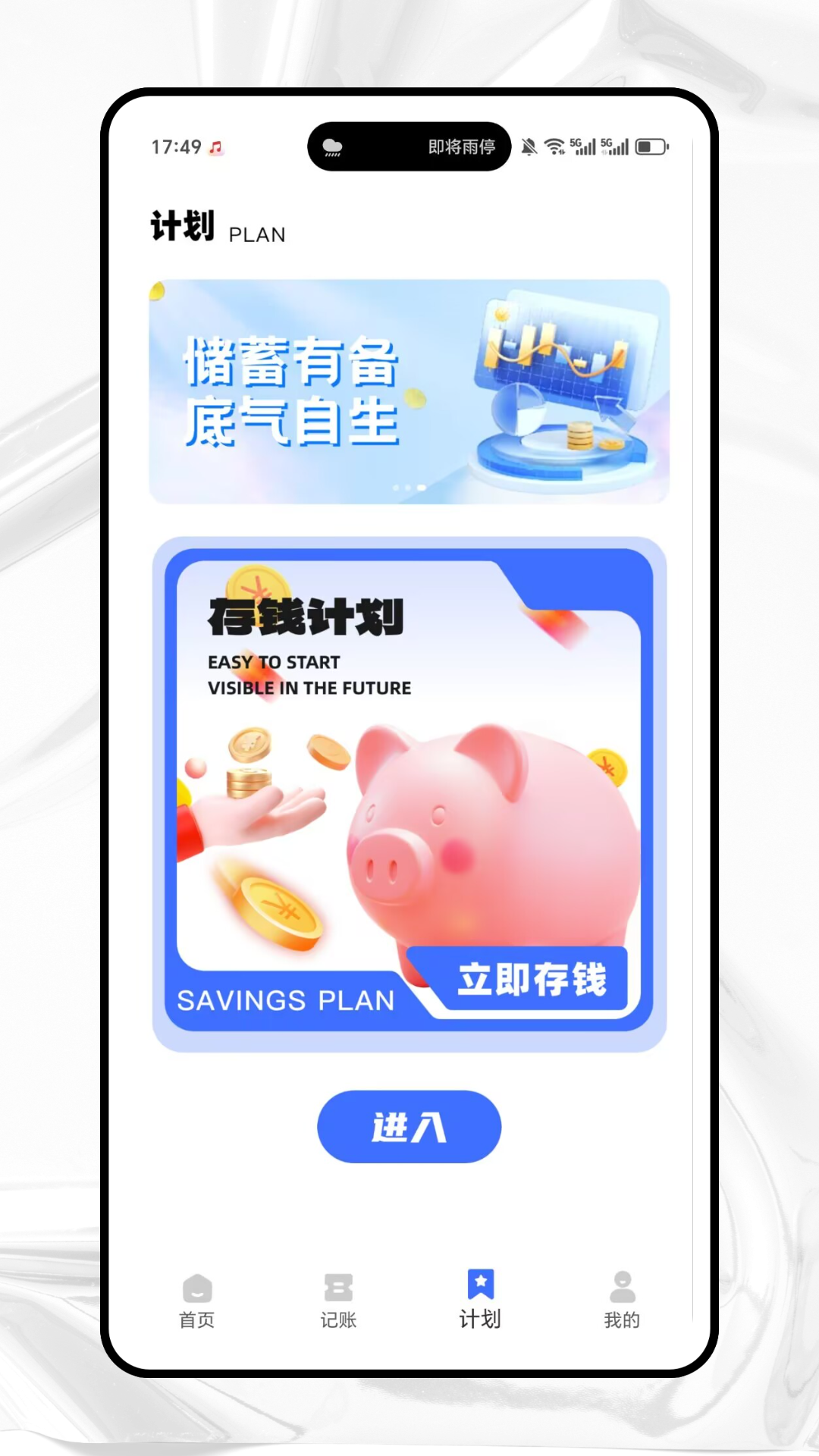 移动考勤 截图 3