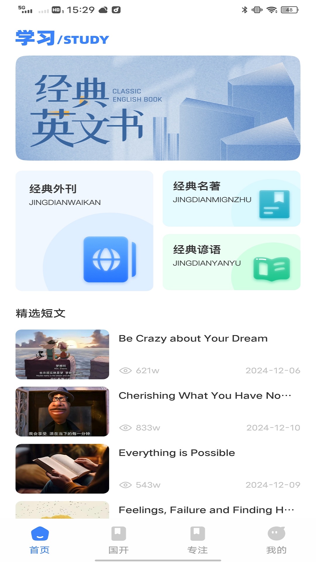 智趣校 截图 1