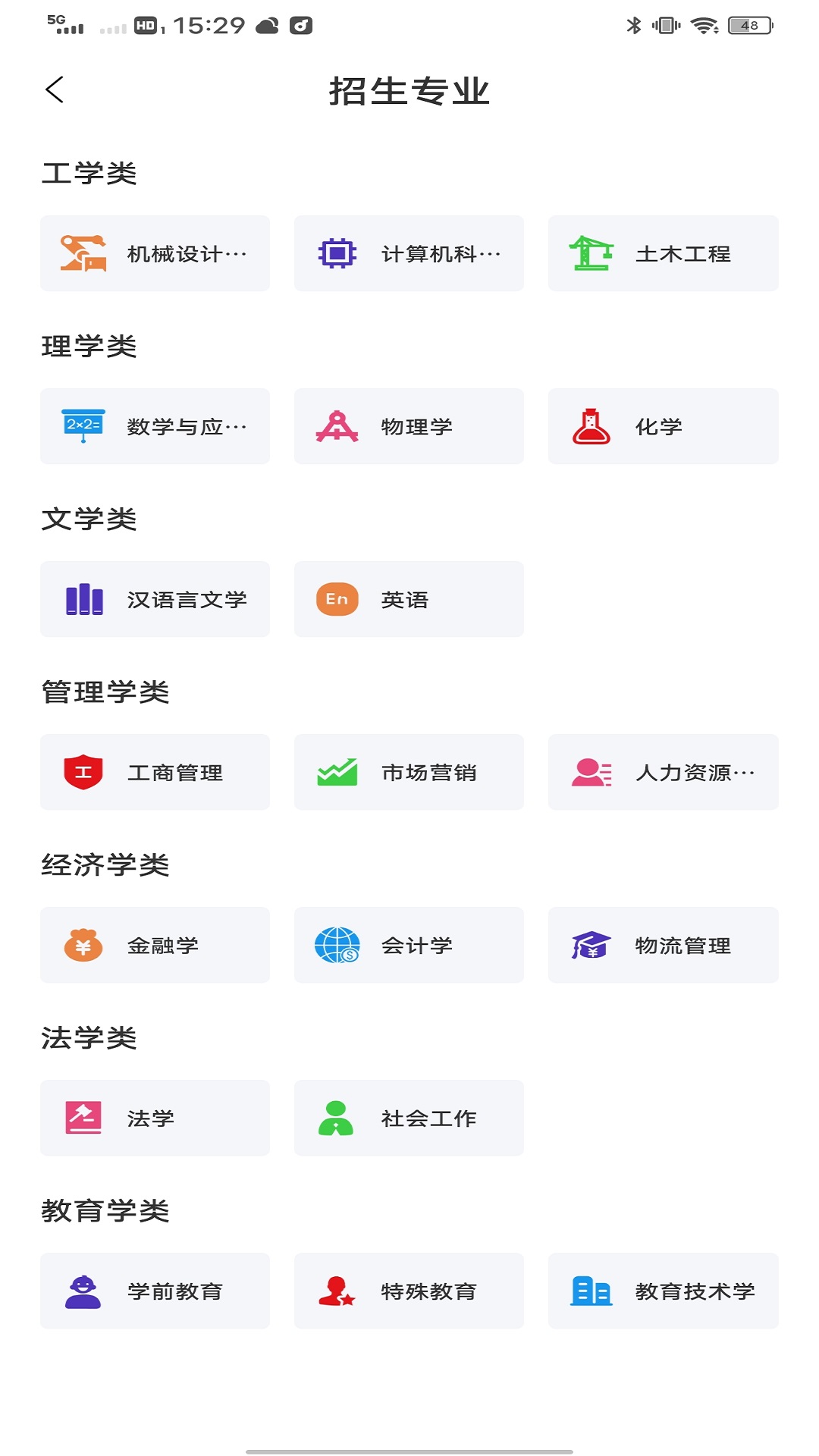 智趣校 截图 3