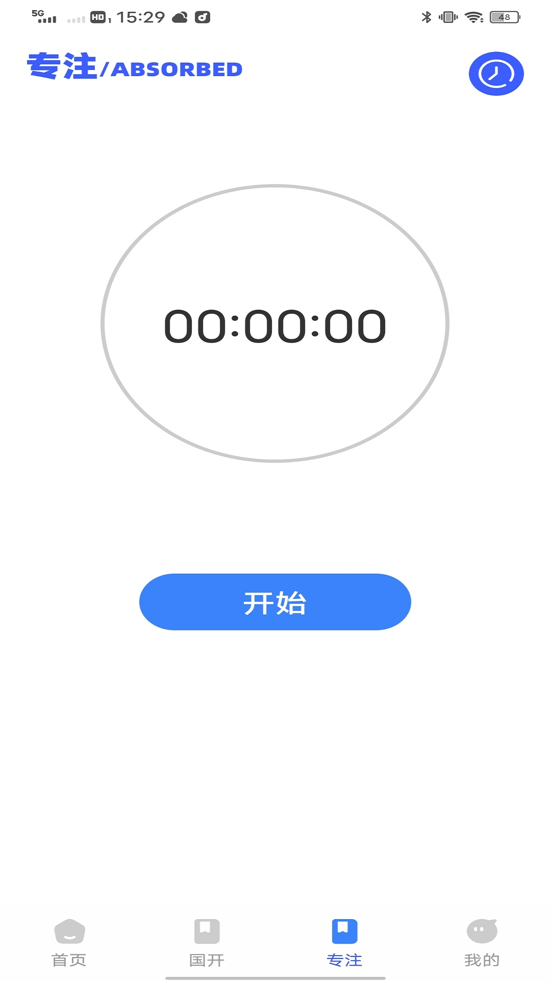 智趣校 截图 4