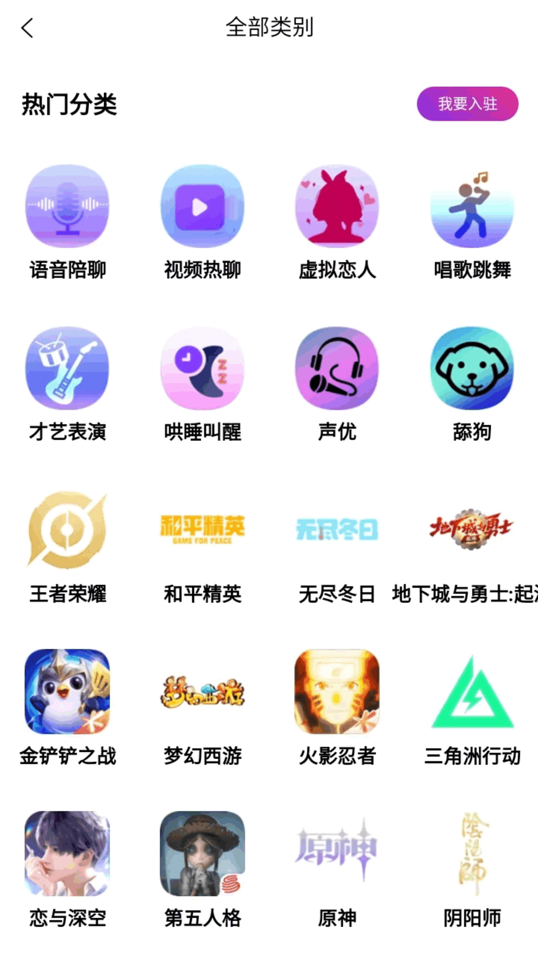 练爱陪玩 截图 2