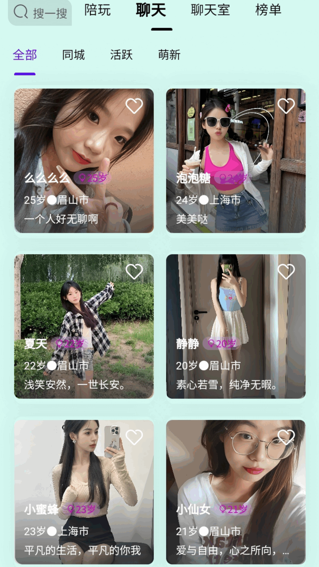 练爱陪玩 截图 3