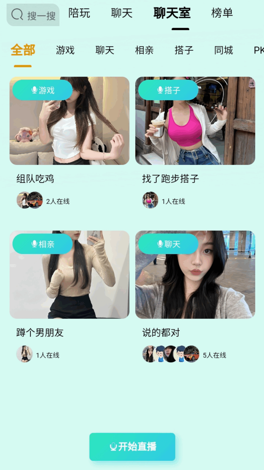 练爱陪玩 截图 4