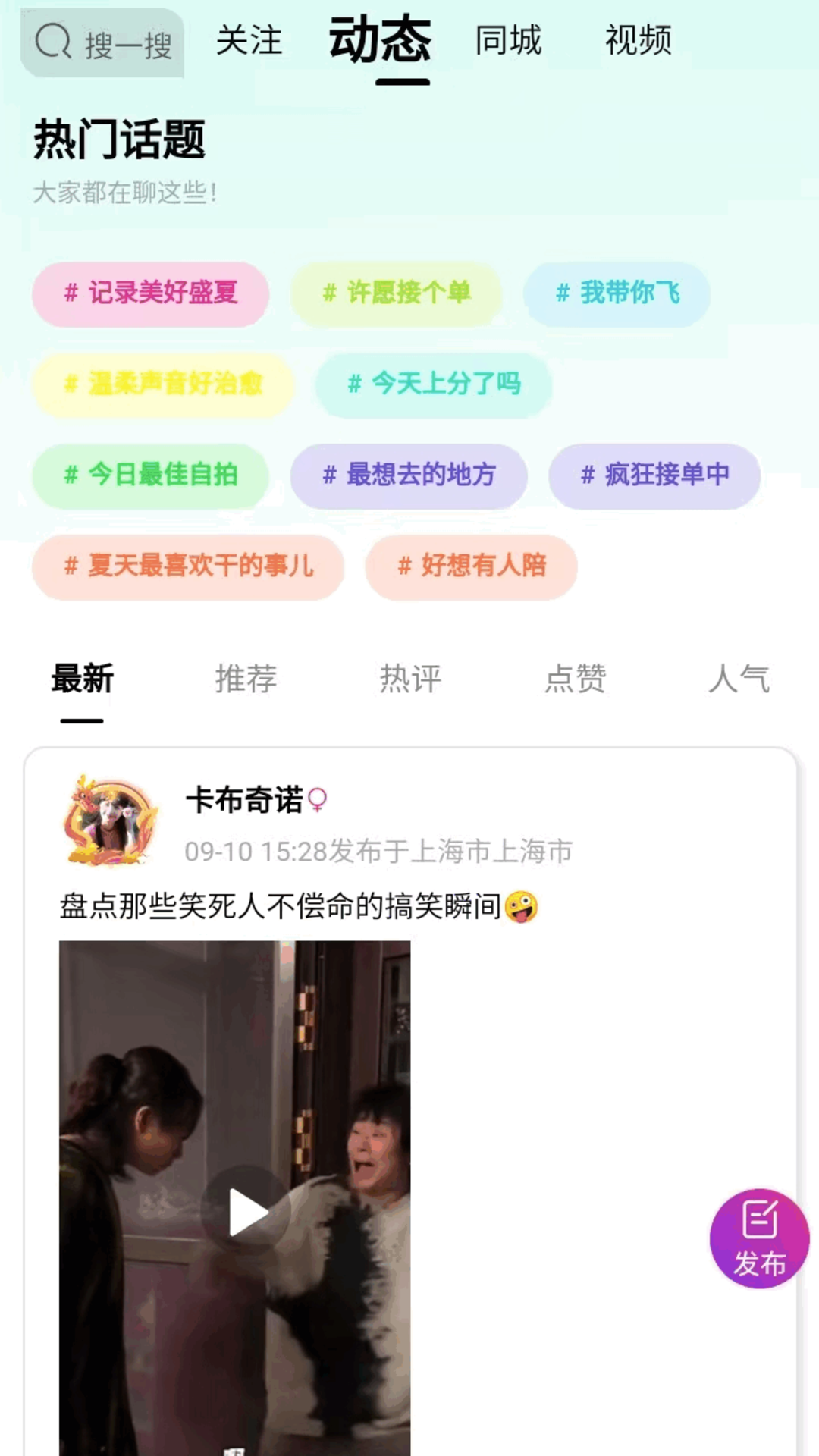 练爱陪玩 截图 5