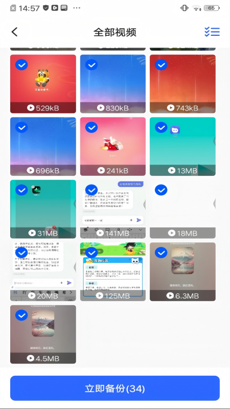 截图3