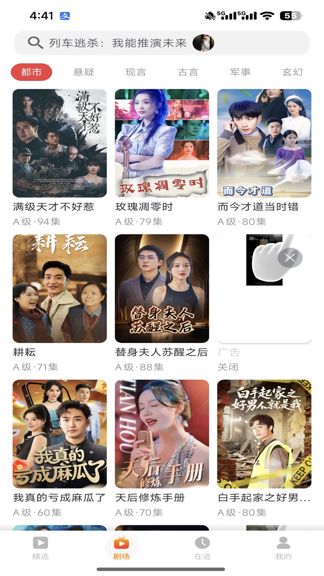 飞猫短剧 截图 1