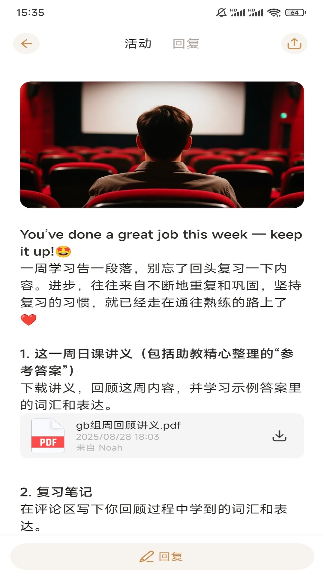 Gusto开口说 截图 1