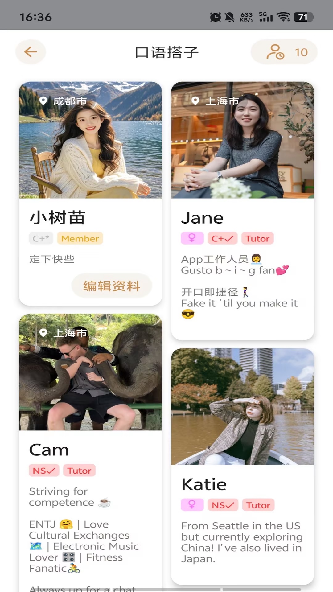 Gusto开口说 截图 4