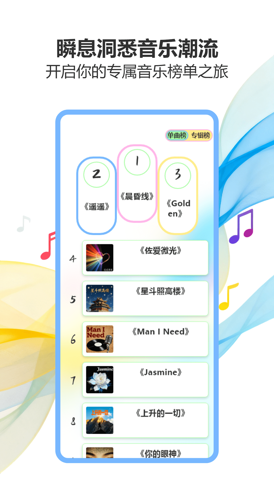 气泡音乐播放 截图 1