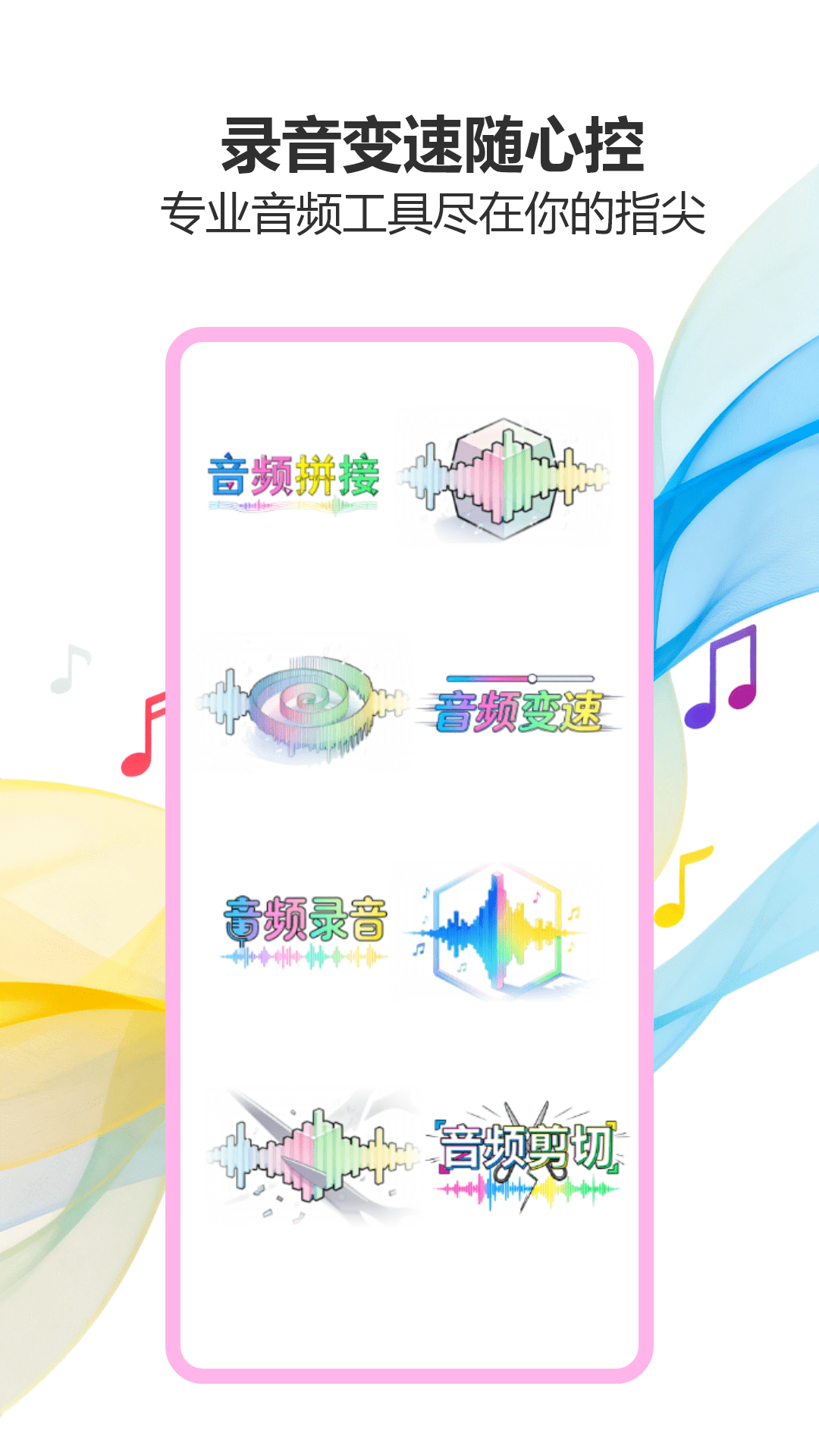 气泡音乐播放 截图 2