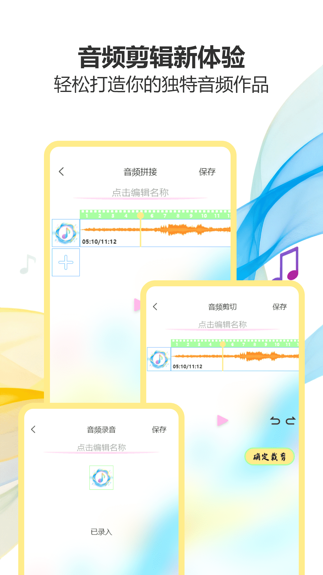 气泡音乐播放 截图 4