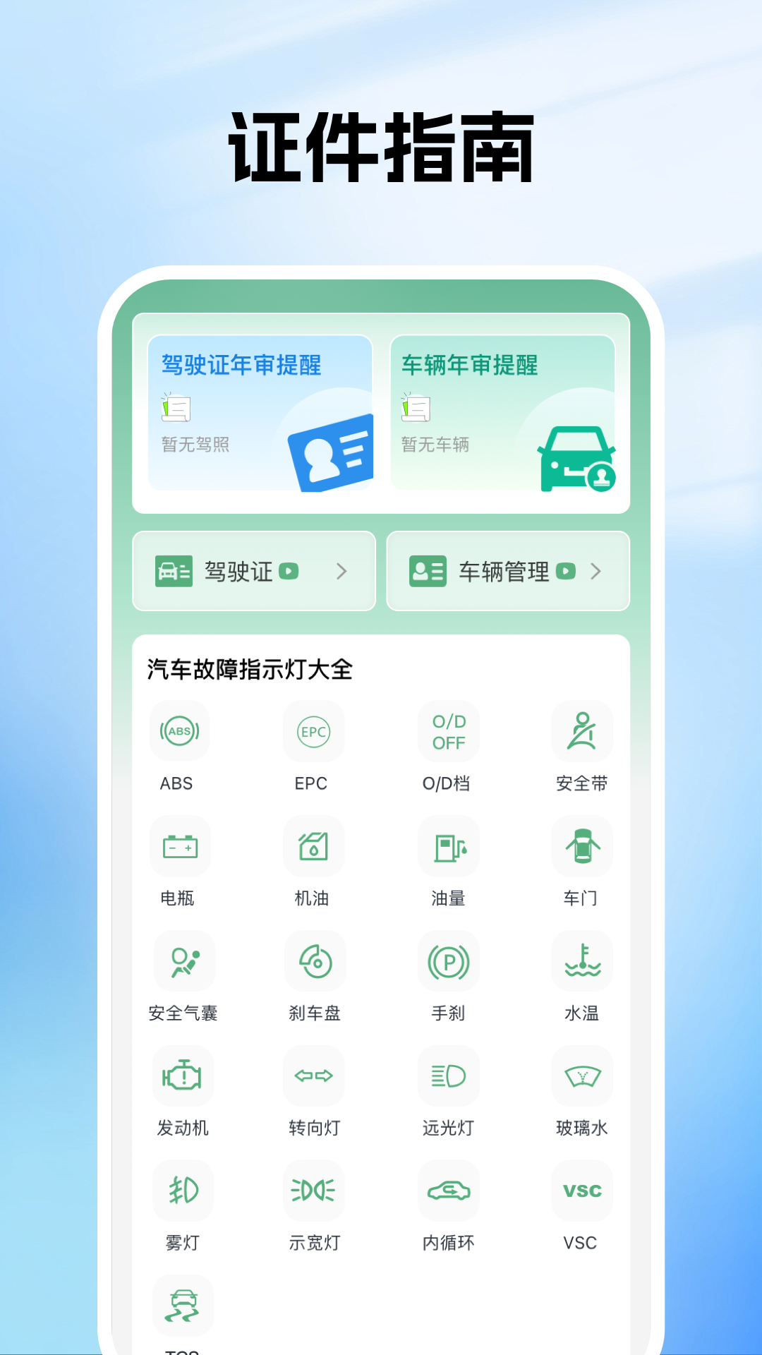货车搬家送货 截图 2