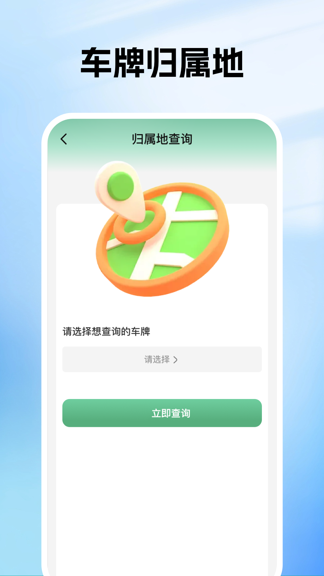 货车搬家送货 截图 4