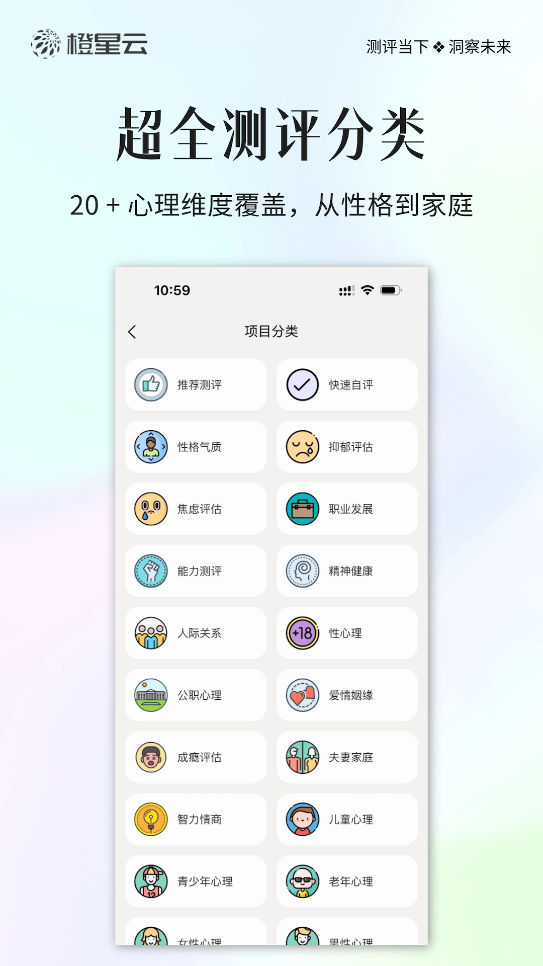 橙星云 截图 3