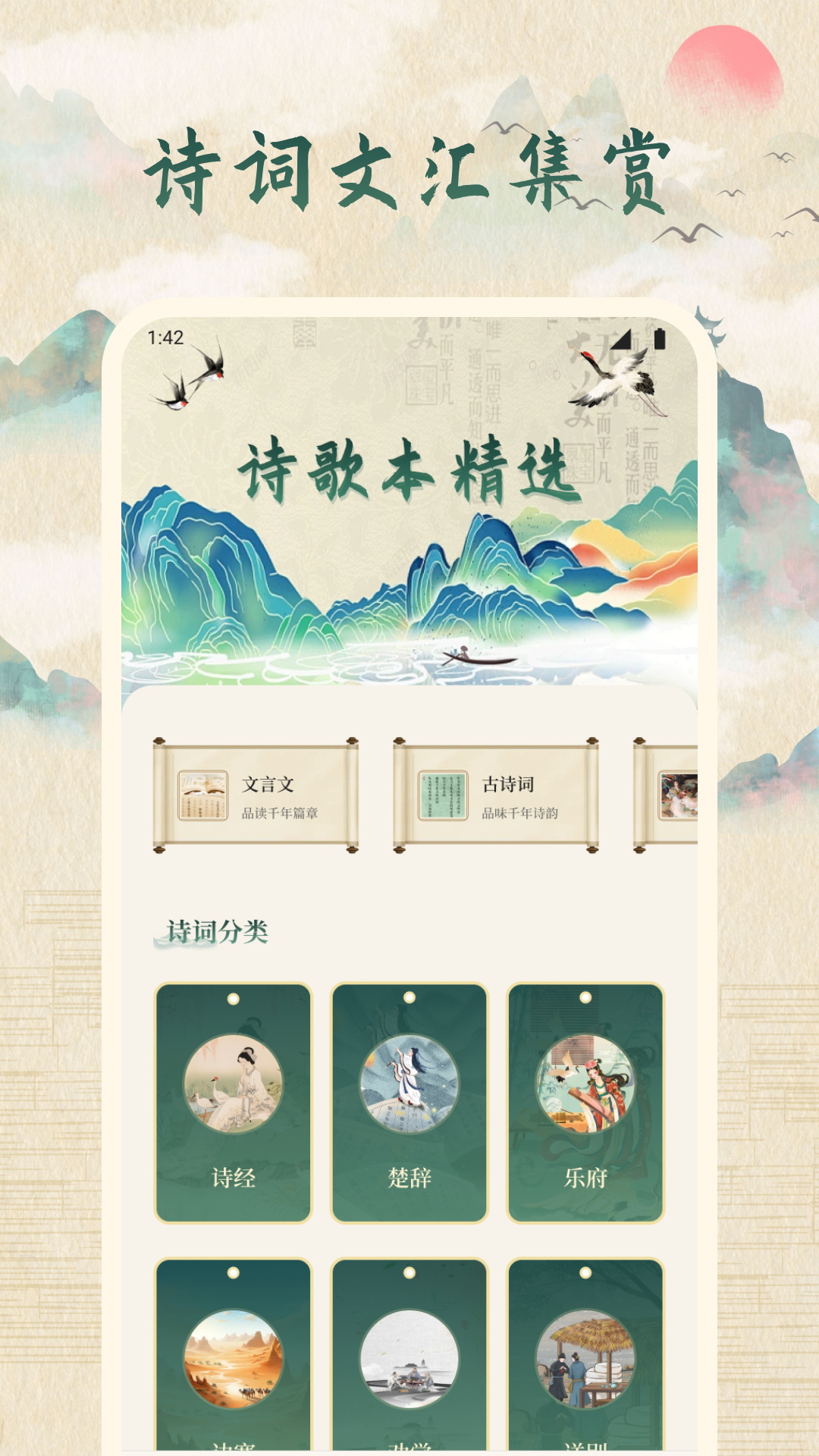 龙凤述古 截图 1
