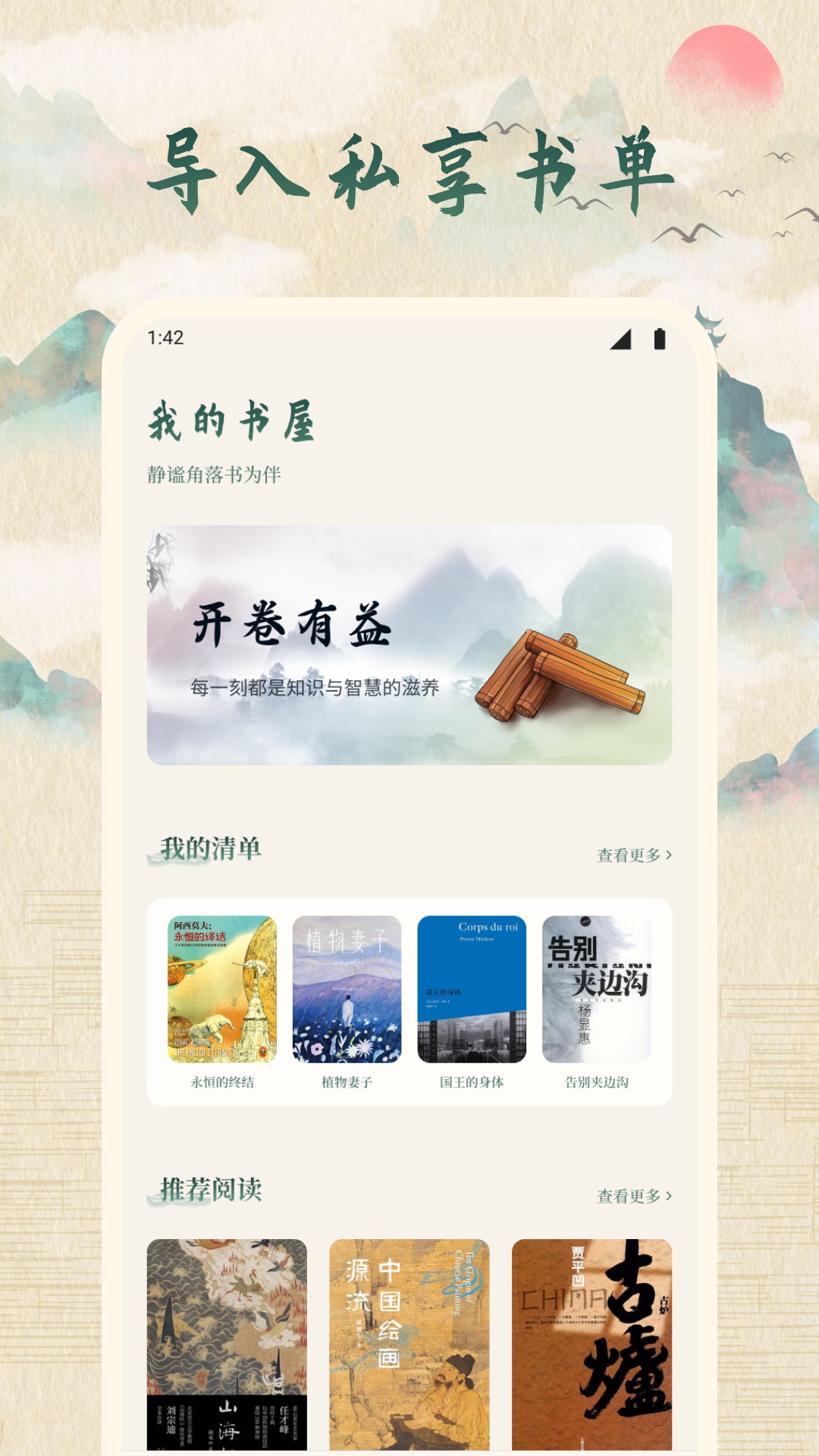 龙凤述古 截图 2