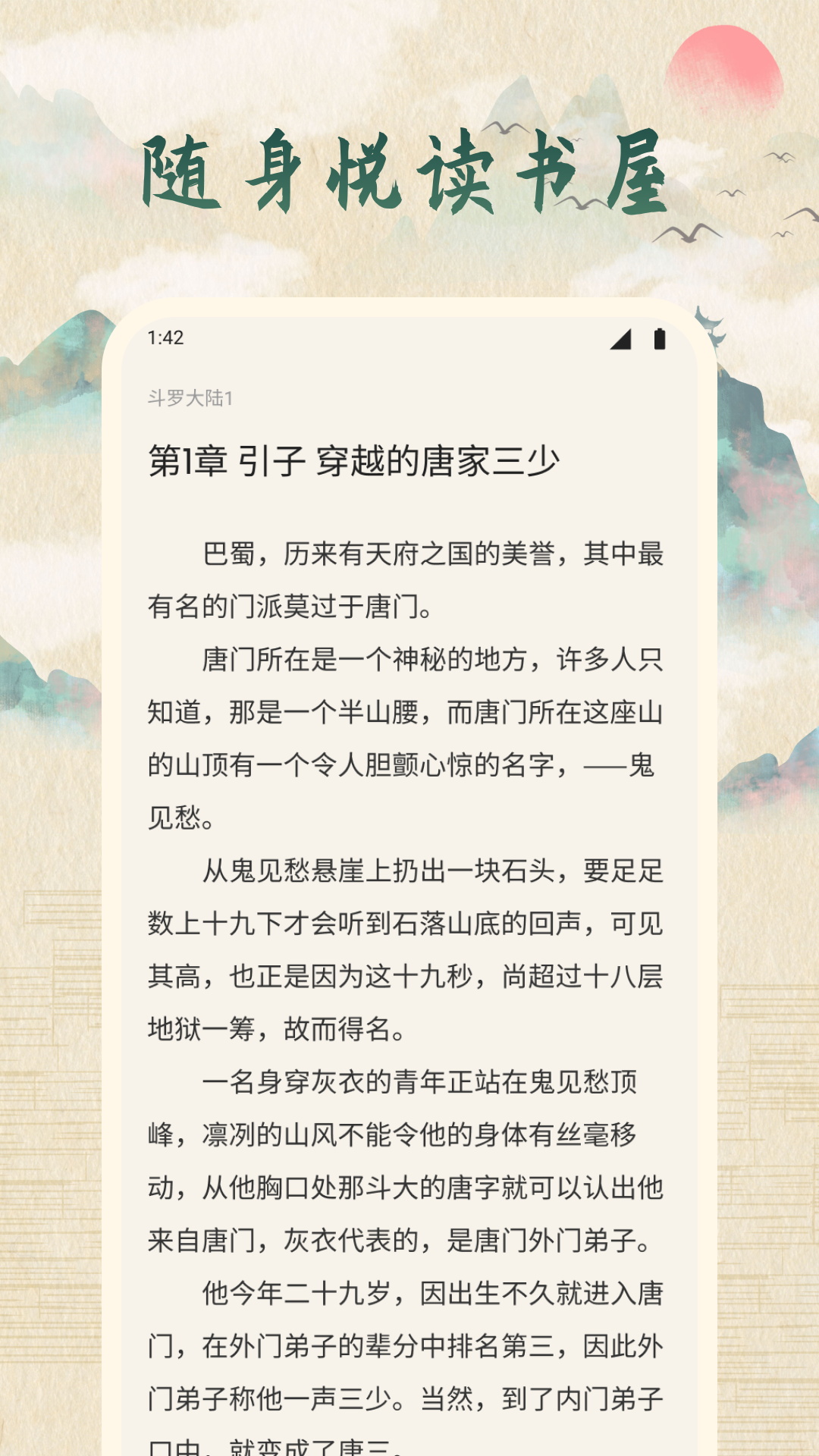 龙凤述古 截图 4