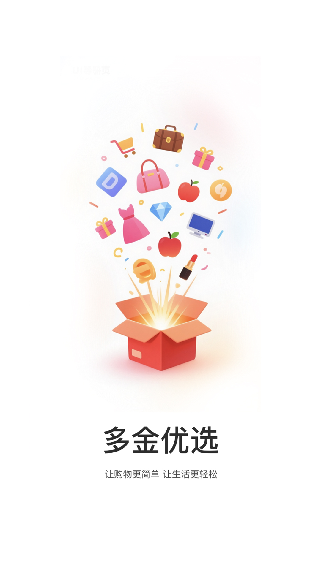 多金优选 截图 1