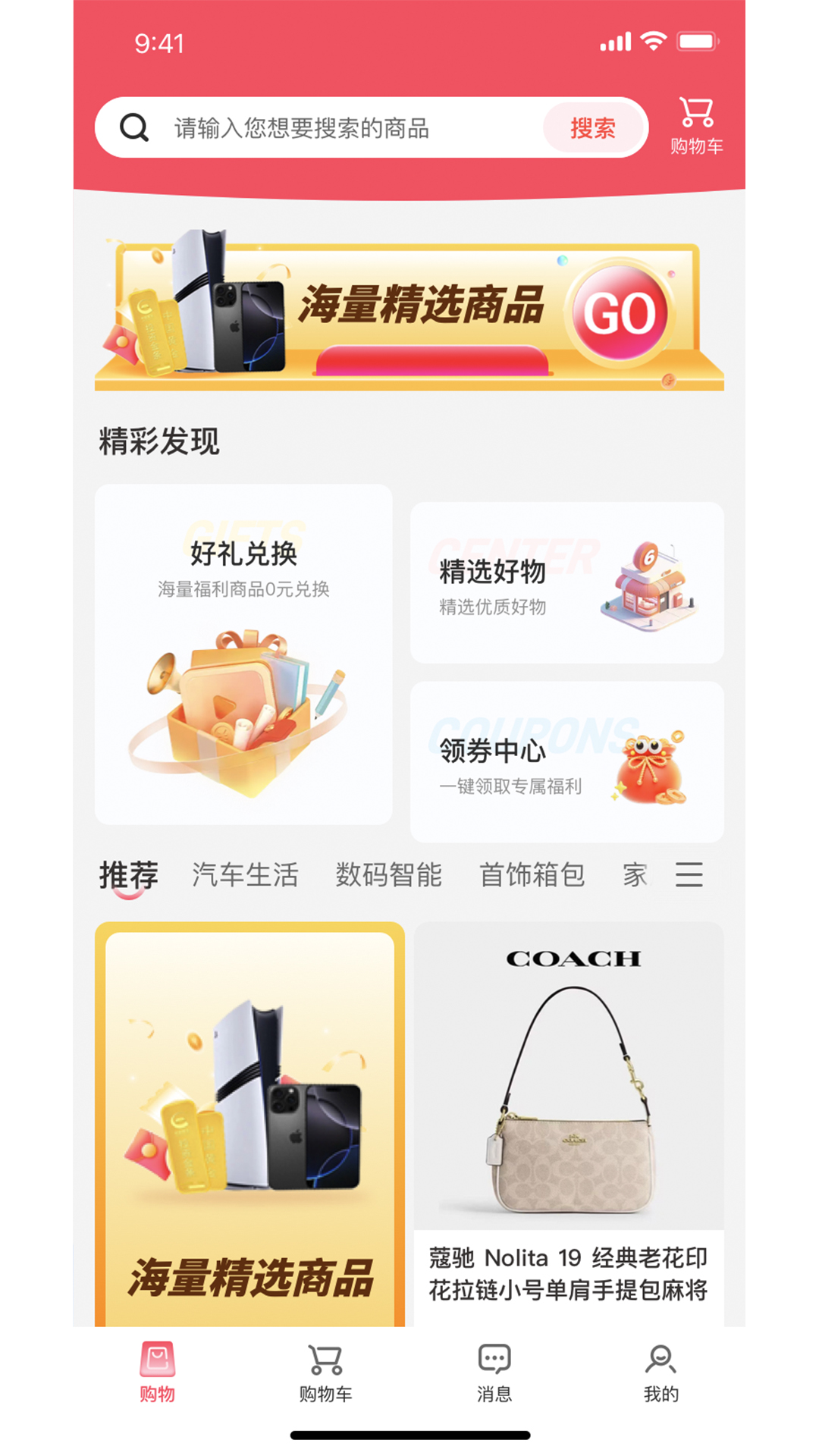 多金优选 截图 2