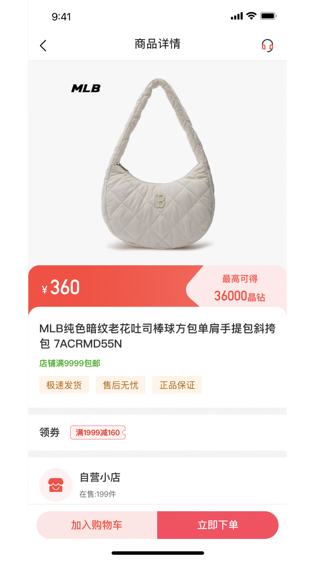 多金优选 截图 3