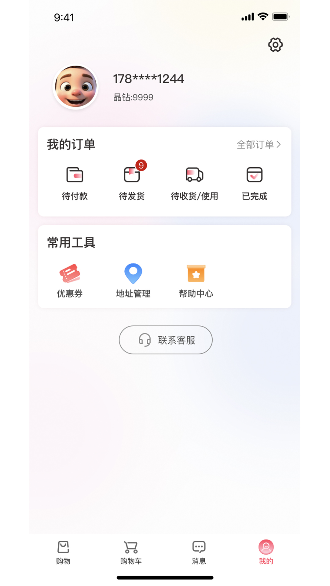 多金优选 截图 4
