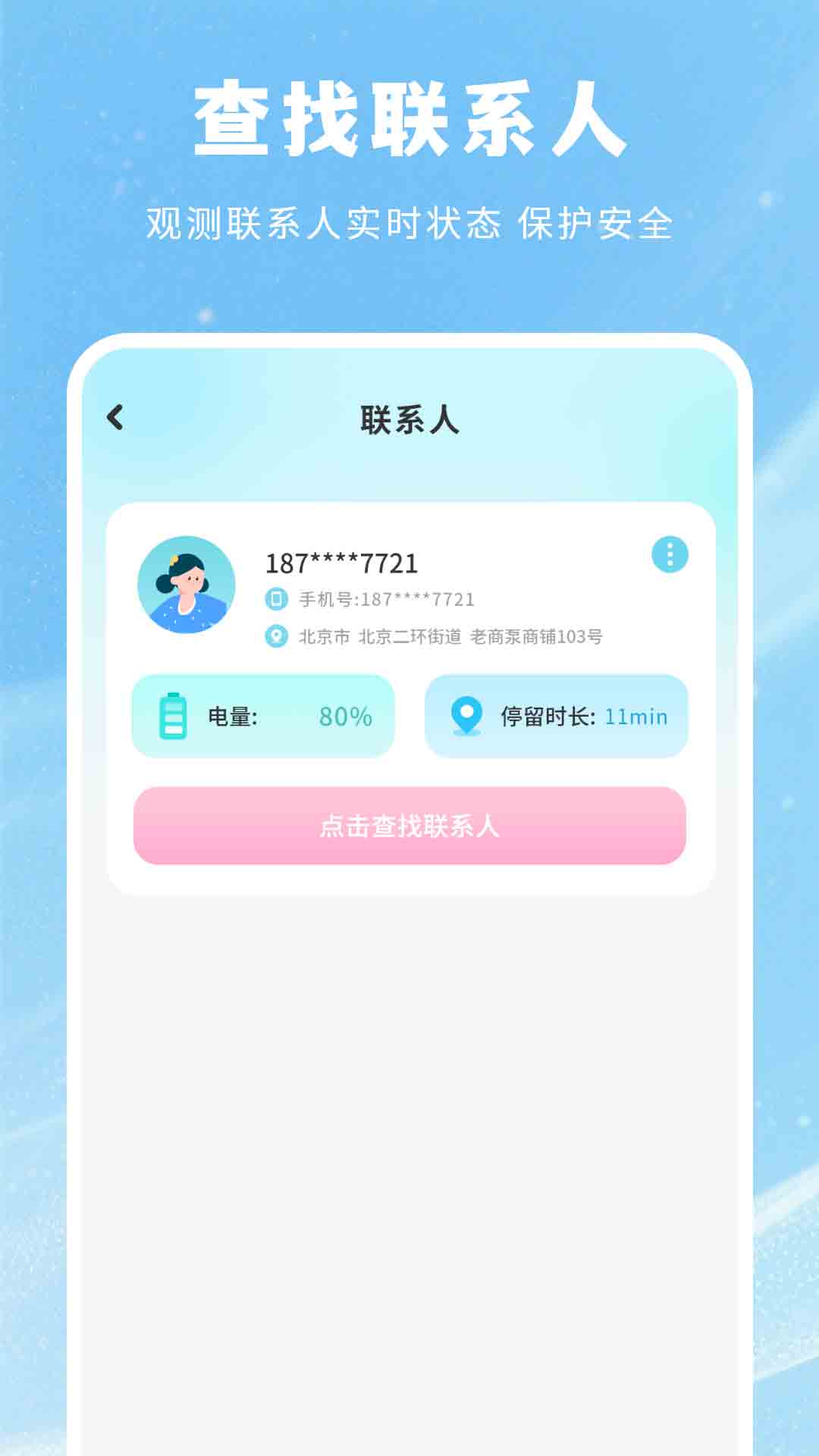 爱分享 截图 2
