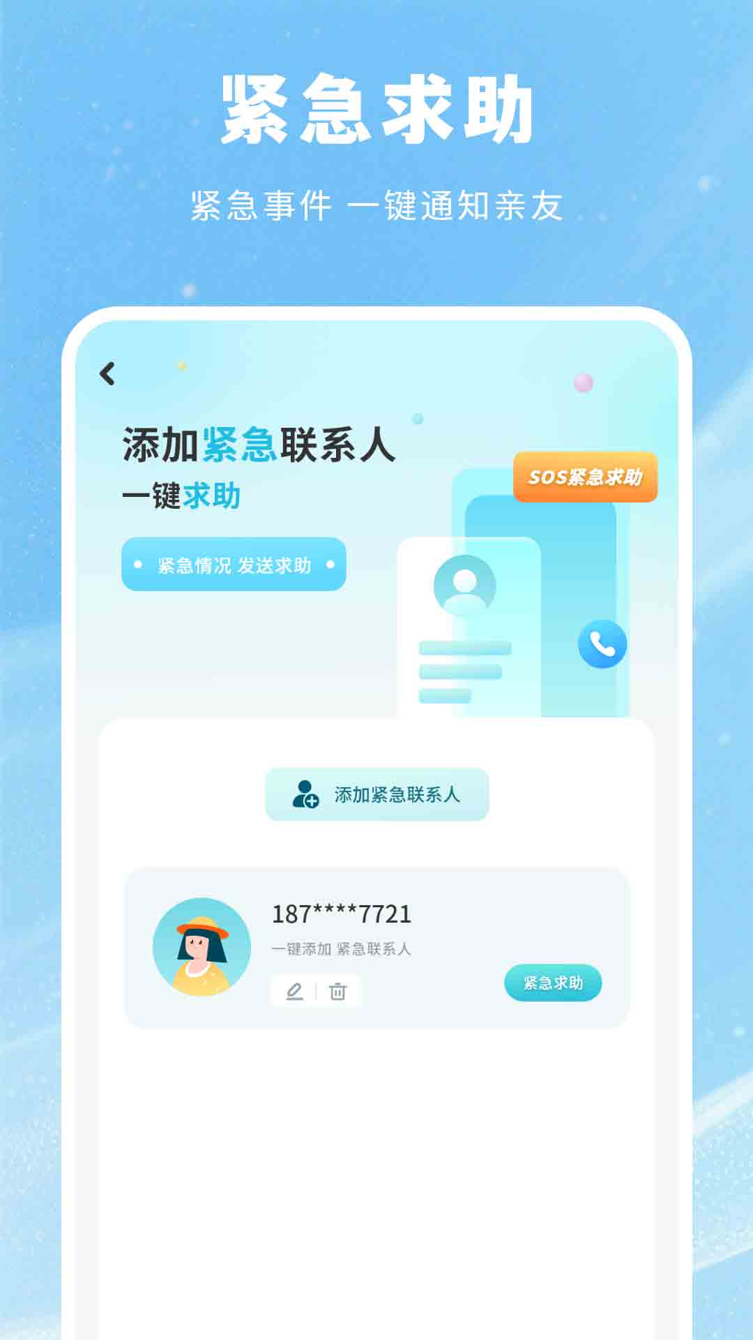 爱分享 截图 3
