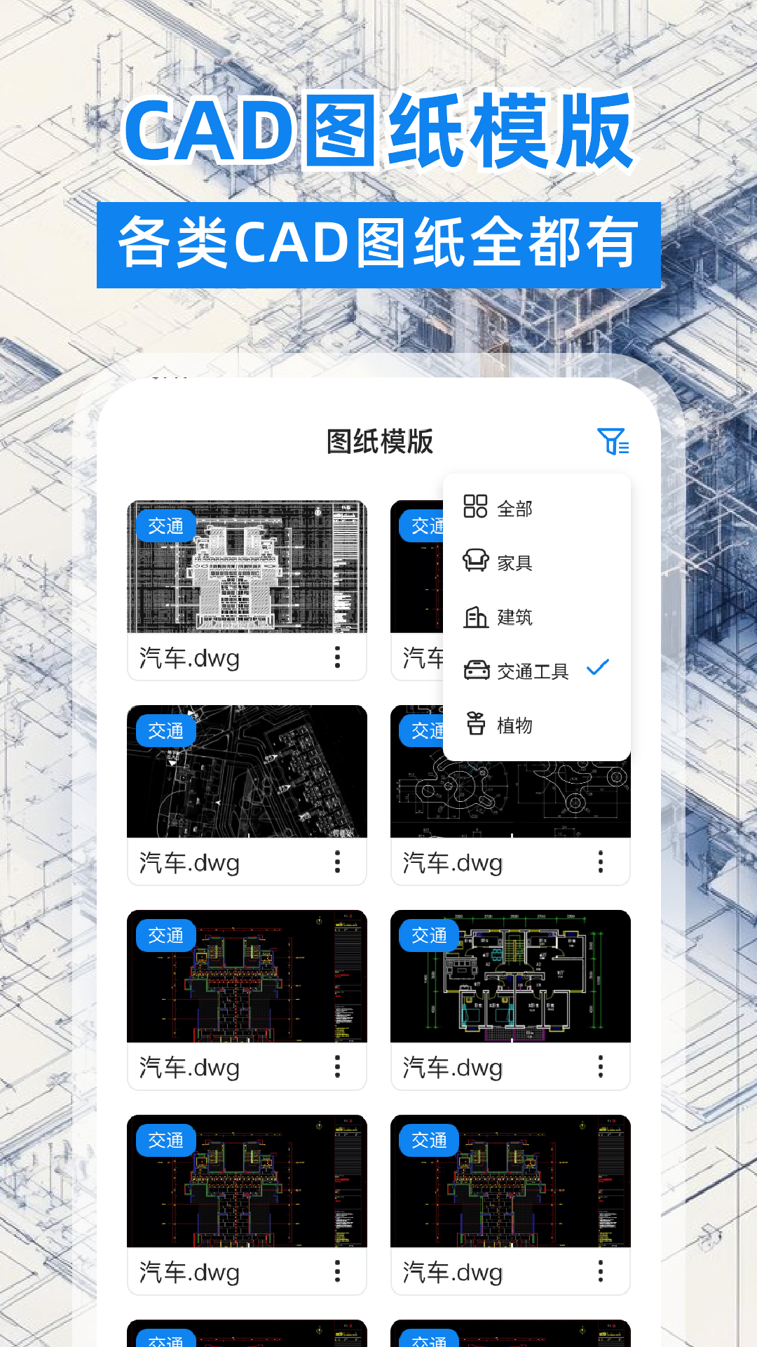 CAD看图格式转换器 截图 2