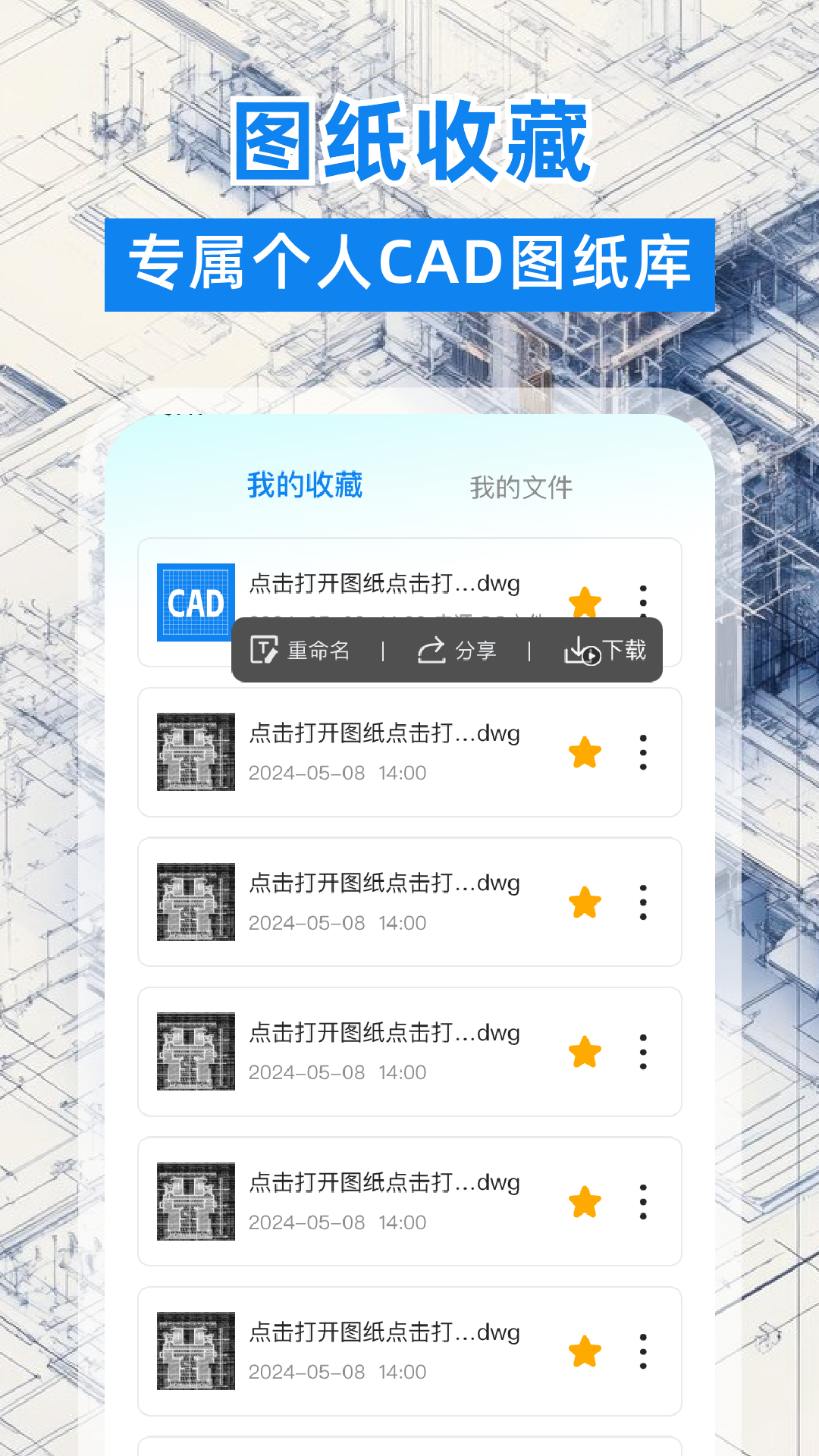 CAD看图格式转换器 截图 3