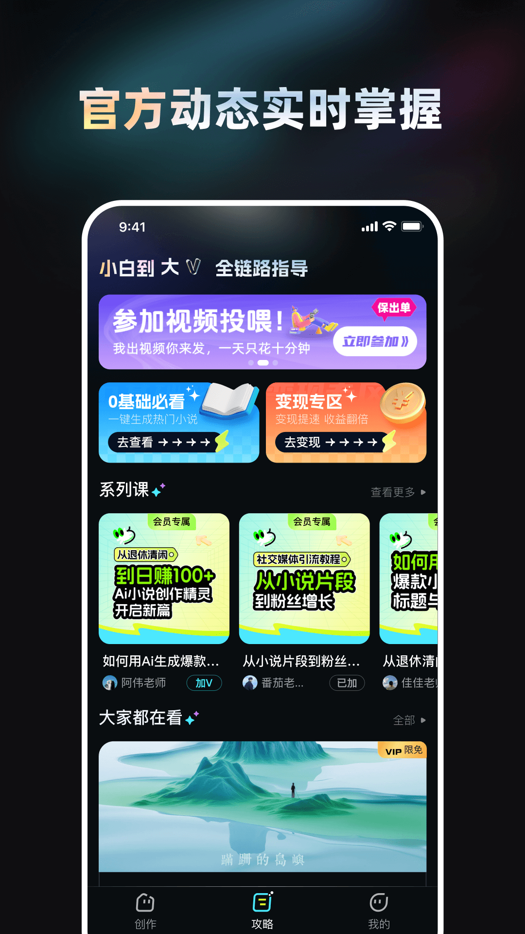 Ai小说创作大师 截图 3