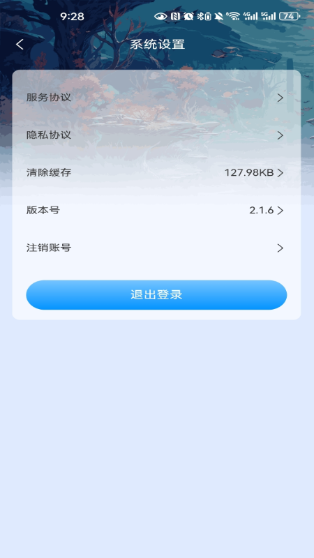 魔方奇遇 截图 1