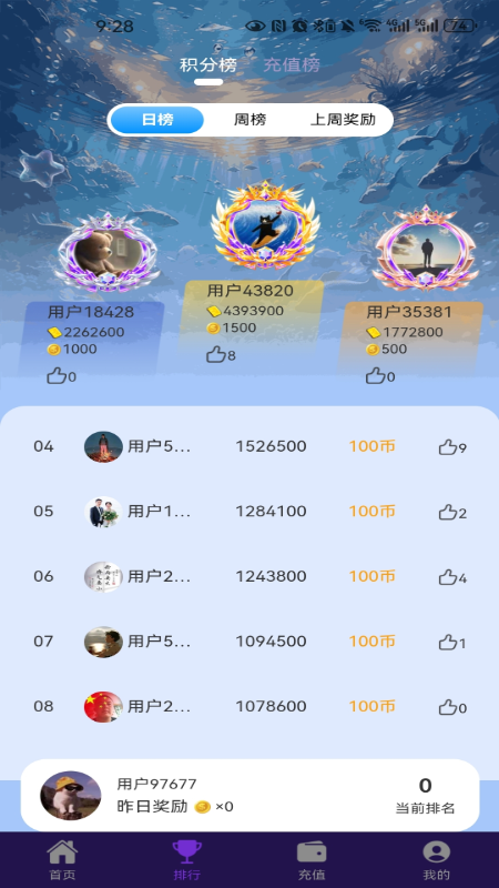魔方奇遇 截图 2