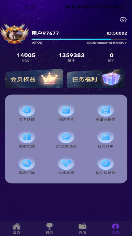 魔方奇遇 截图 3