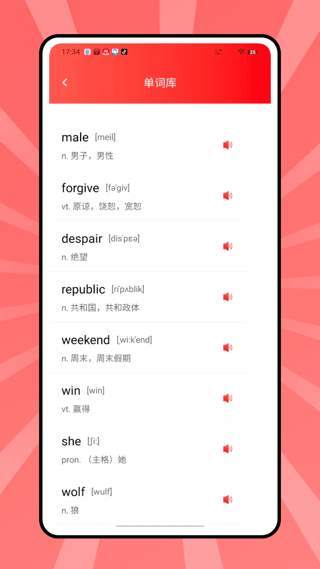 贝壳单词 截图 2