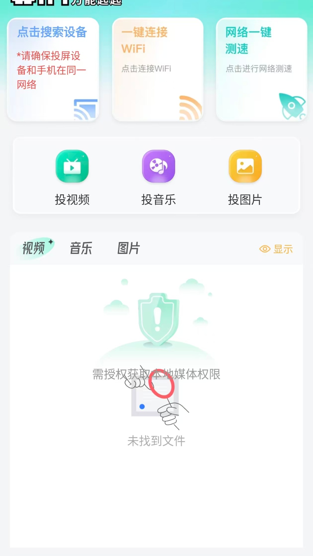 截图3