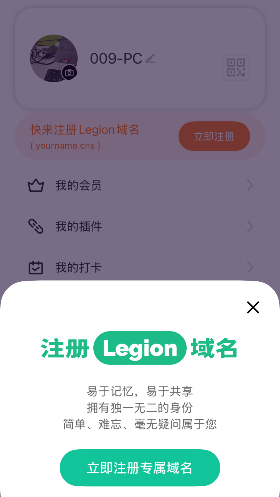 大群空间 截图 1