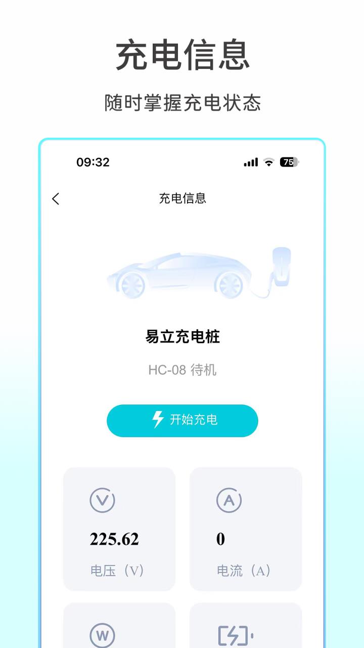 易立智研 截图 1