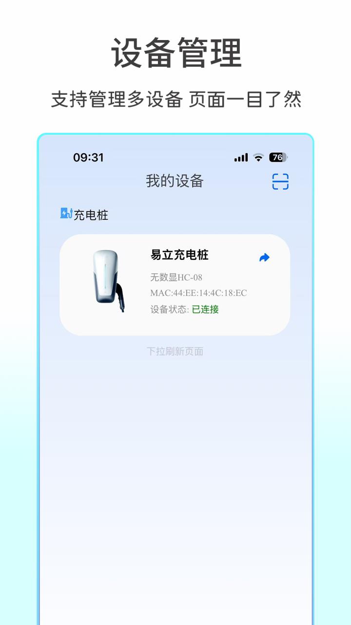 易立智研 截图 2